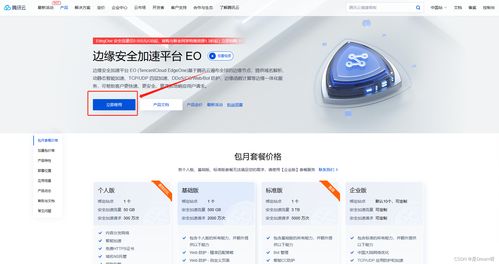 騰訊EdgeOne產(chǎn)品測評(píng)體驗(yàn) 金字塔般的網(wǎng)絡(luò)安全守護(hù)神